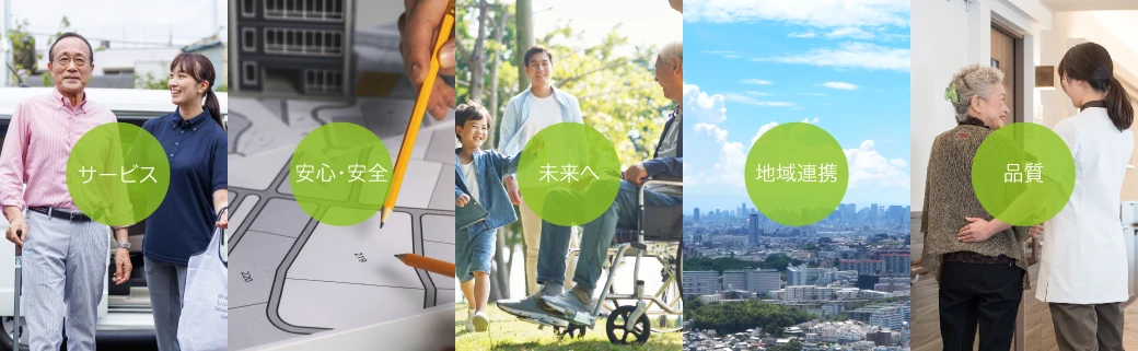 超高齢社会の課題に向き合い人生100年幸福に生きる時代を創るツクイの5つの強み